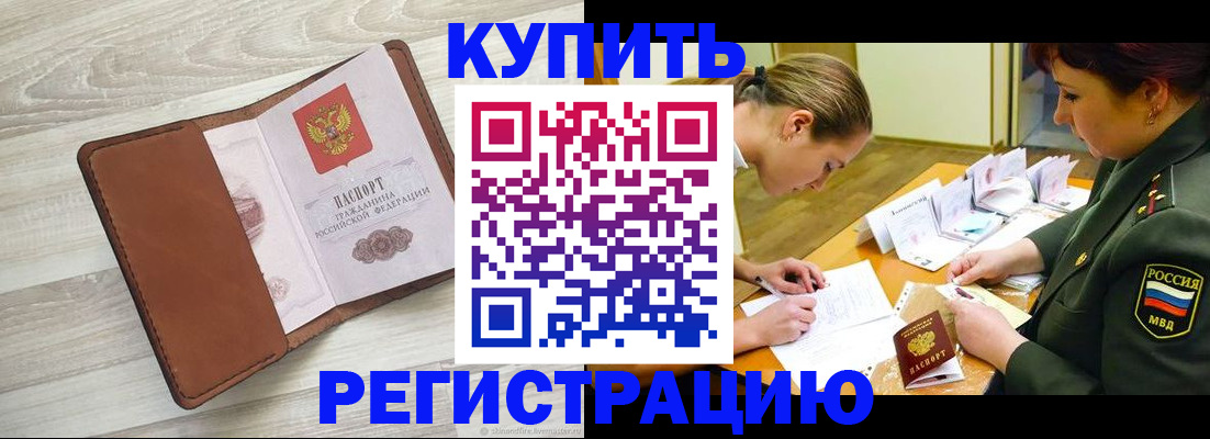 прописка от собственника в Нижней Салде