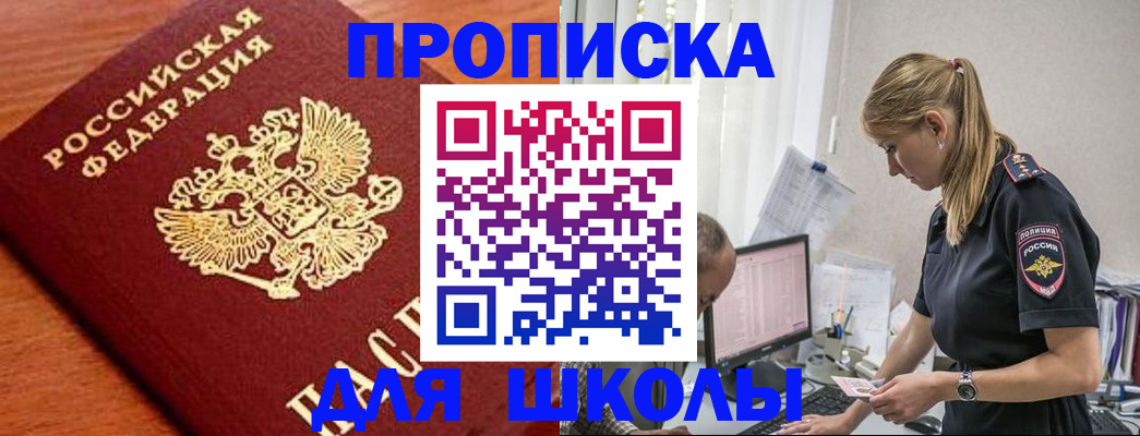 прописка гарантия в Нижней Салде