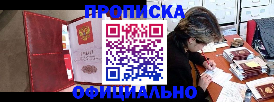 временная регистрация купить в Нижней Салде