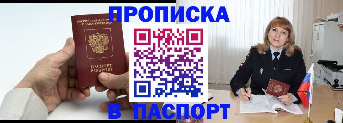 временная регистрация надежно в Нижней Салде