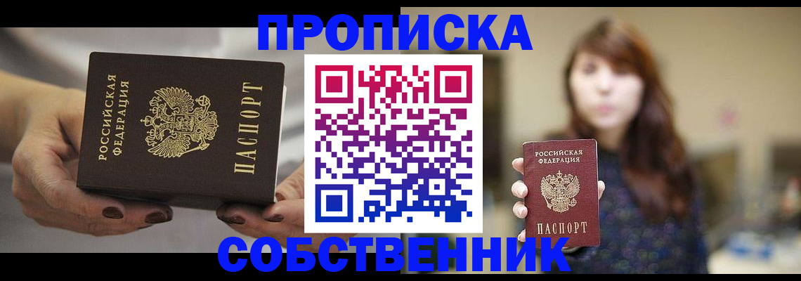 временная регистрация 2025 в Нижней Салде