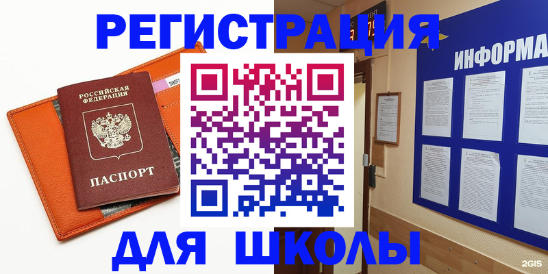 временная регистрация собственник в Нижней Салде